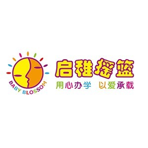 济南启稚摇篮logo