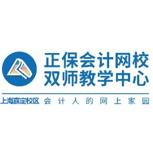 上海正保会计网校logo