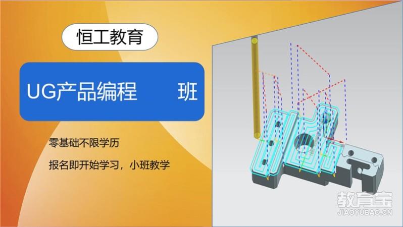 苏州UG产品编程培训班