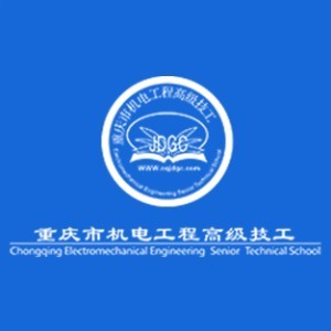 重庆市机电工程高级技工logo
