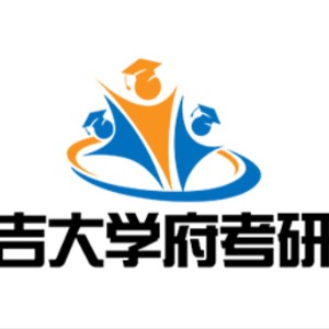 长春吉大考研logo