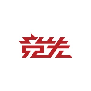 合肥竞先公考logo