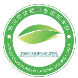 苏州全创职业培训学校logo