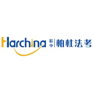宁波哈中柏杜法考logo