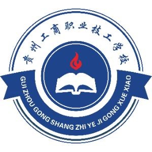贵州工商职业技工学校logo