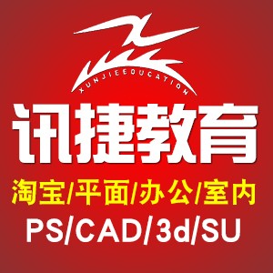 苏州讯捷教育logo