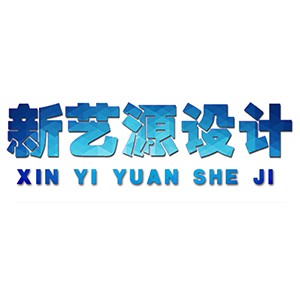 许昌新艺源logo