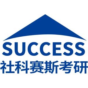 天津社科赛斯考研 logo