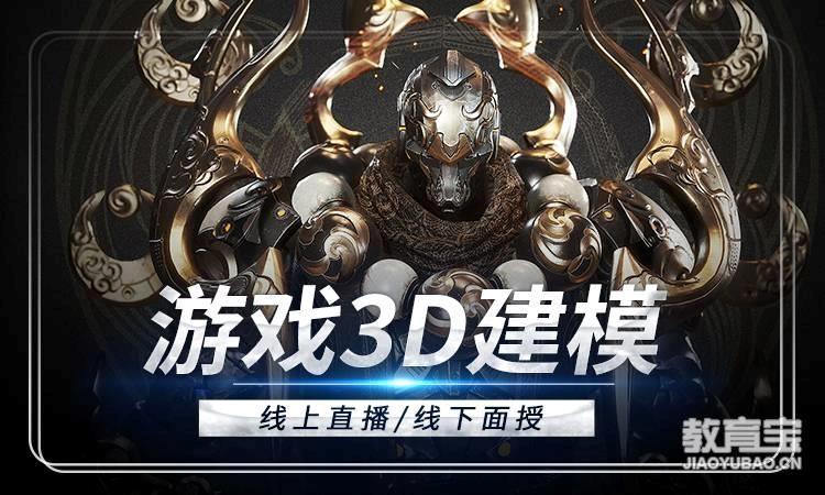 合肥第九联盟·3D次世代建模就业班