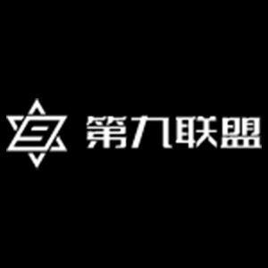 青岛第九联盟logo