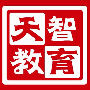 苏州天智教育logo