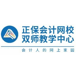 石家庄正保会计网校logo
