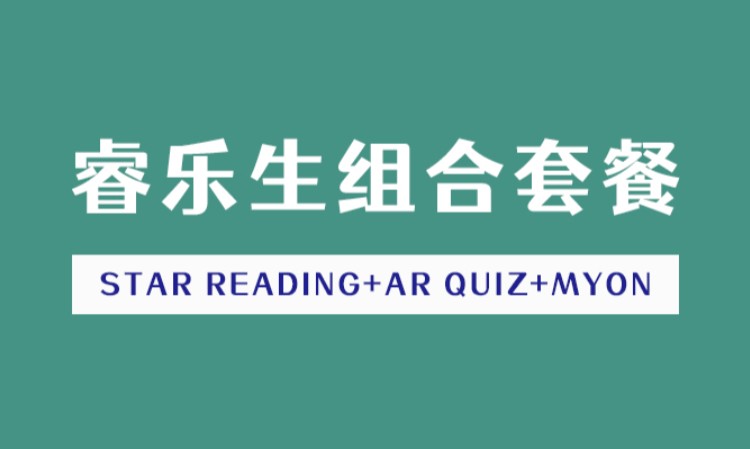 Star Reading+AR Quiz