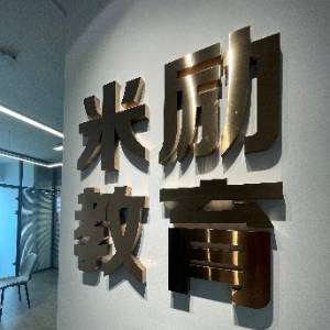 沈阳米励日语logo