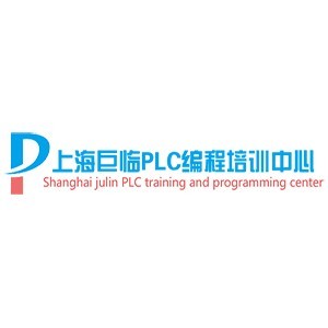 上海巨临plc编程培训logo