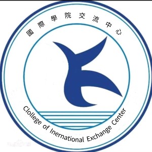 國際學院交流中心logo