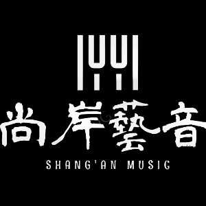 尚岸兿音logo
