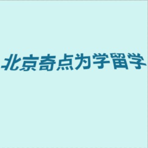 北京奇点为学留学logo