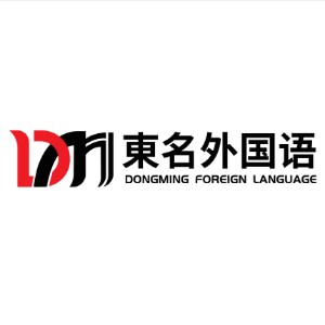 青岛東名外国语logo