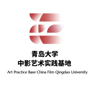 青岛中影艺术实践基地logo