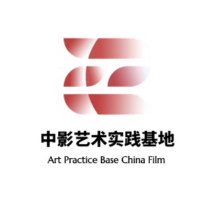 青岛中影艺术实践基地logo
