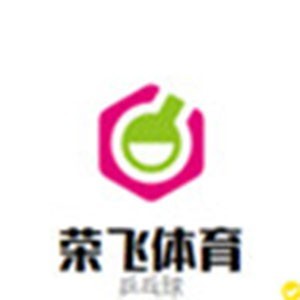 西安荣飞体育文化传播有限公司logo