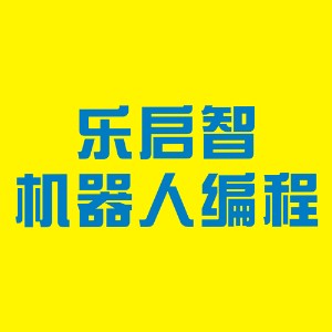 重庆乐启智机器人编程logo
