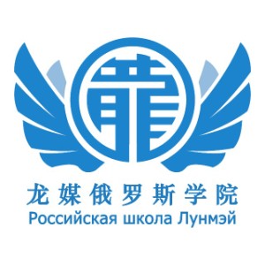 哈尔滨龙媒俄语预科学校logo