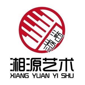 济南湘源艺术logo