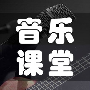 海珠音乐学唱歌声乐培训logo