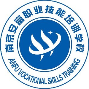 南京安富职业技能培训学校logo