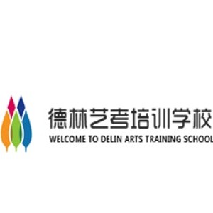德林艺术高中logo