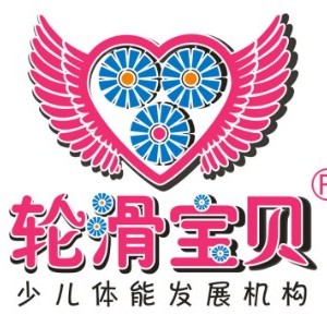 郑州轮滑宝贝logo