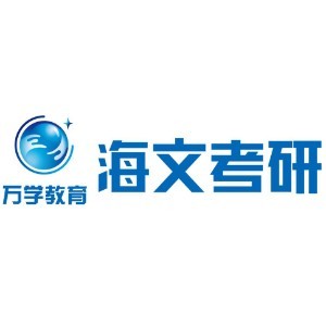 安徽海文考研logo