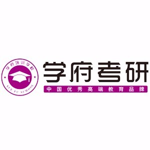 四川学府考研logo