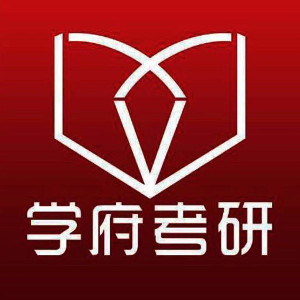 天津学府考研logo