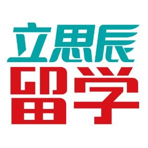 南京立思辰留学logo