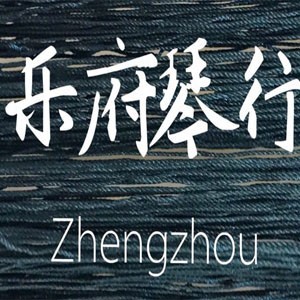郑州乐府琴行logo