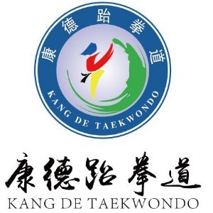 青岛城阳康德跆拳道俱乐部logo