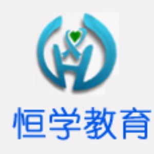 苏州恒学教育logo