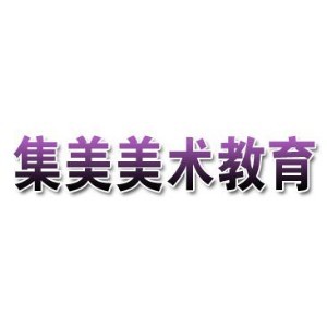 深圳集美美术教育logo