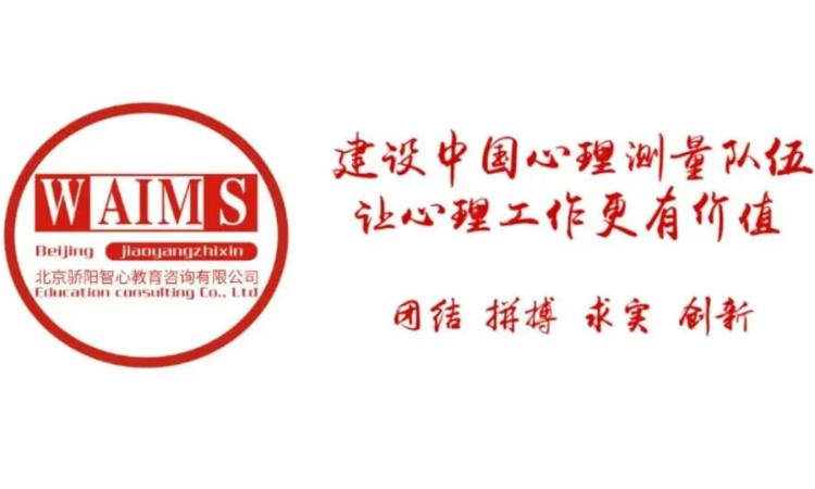 儿童学习潜能测评（智力测评）