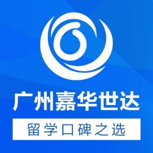 广州嘉华世达留学logo