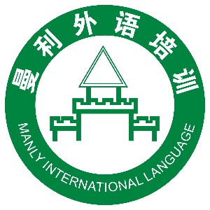 东莞曼利外语培训logo
