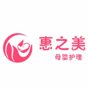 大连惠之美母婴护理logo