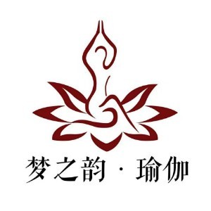 石家庄梦之韵瑜伽logo