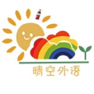 南通晴空外语logo