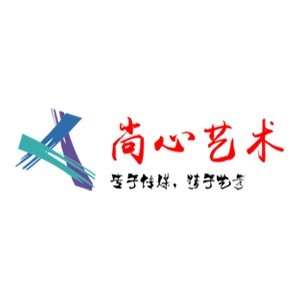 合肥尚心艺术logo