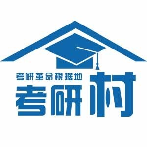 宁波考研村logo