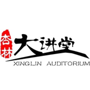 广州杏林大讲堂logo